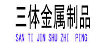 新荣光伏配件