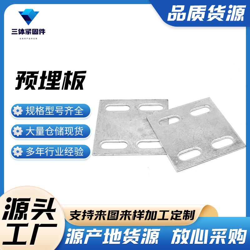 新荣三体金属制品